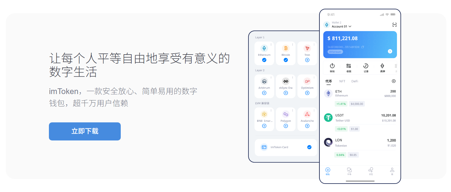 价值